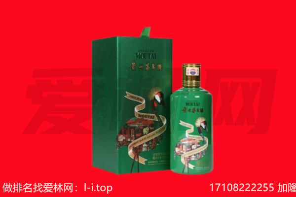 江门市恩平回收出口茅台酒.jpg