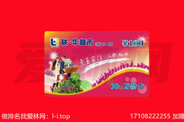江门市恩平回收购物卡
