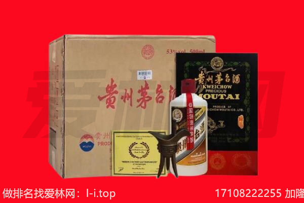 江门市恩平回收陈年茅台酒